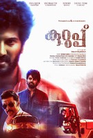 Kurup - Indian Movie Poster (xs thumbnail)