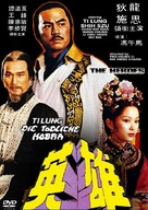 Xia gu ying xiong zhuan - German DVD movie cover (xs thumbnail)