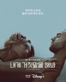 &quot;Tell Me Lies&quot; - South Korean Movie Poster (xs thumbnail)