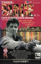 Dead Aim - South Korean VHS movie cover (xs thumbnail)