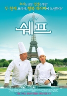 Comme un chef - South Korean Movie Poster (xs thumbnail)