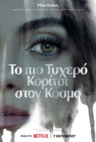 Luckiest Girl Alive - Greek Movie Poster (xs thumbnail)