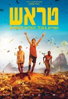 Trash - Israeli Movie Poster (xs thumbnail)