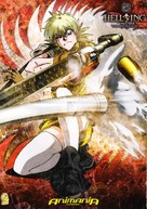 &quot;Hellsing Ultimate OVA Series&quot; - German Movie Poster (xs thumbnail)