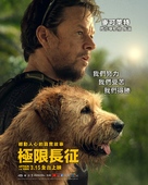 Arthur the King - Taiwanese Movie Poster (xs thumbnail)