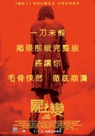 Evil Dead - Taiwanese Movie Poster (xs thumbnail)