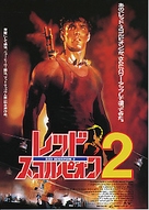 Red Scorpion 2 - Japanese Movie Poster (xs thumbnail)