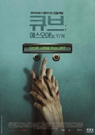 True Love - South Korean Movie Poster (xs thumbnail)