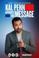 &quot;Kal Penn Approves This Message&quot; - Movie Poster (xs thumbnail)