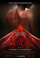 Perempuan Tanah Jahanam - Taiwanese Movie Poster (xs thumbnail)