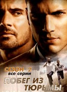 &quot;Prison Break&quot; - Russian poster (xs thumbnail)