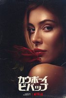 Cowboy Bebop - Japanese Movie Poster (xs thumbnail)