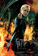 Harry Potter and the Deathly Hallows - Part 2 - Russian Movie Poster (xs thumbnail)