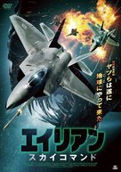 Alien Convergence - Japanese Movie Cover (xs thumbnail)