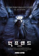 Friend Request - South Korean Movie Poster (xs thumbnail)