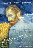 Loving Vincent - South Korean Movie Poster (xs thumbnail)