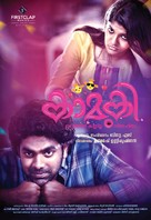 Kamuki - Indian Movie Poster (xs thumbnail)