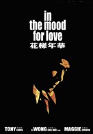 Fa yeung nin wa - Movie Poster (xs thumbnail)