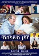 The Hollars - Israeli Movie Poster (xs thumbnail)