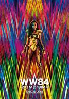 Wonder Woman 1984 - South Korean Movie Poster (xs thumbnail)
