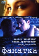 Swimfan - Russian Movie Cover (xs thumbnail)