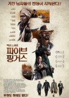 Five Fingers for Marseilles - South Korean Movie Poster (xs thumbnail)