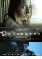N&aring;r dyrene dr&oslash;mmer - Japanese Movie Poster (xs thumbnail)