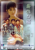 Faithfully Yours - Hong Kong Movie Cover (xs thumbnail)
