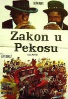 Le juge - Yugoslav Movie Poster (xs thumbnail)