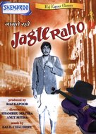 Jagte Raho - Indian DVD movie cover (xs thumbnail)