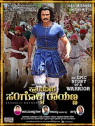 Kraanthiveera Sangolli Raayanna - Indian Movie Poster (xs thumbnail)
