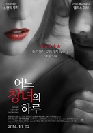 Some Velvet Morning - South Korean Movie Poster (xs thumbnail)