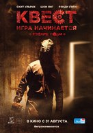 Escape Room - Russian Movie Poster (xs thumbnail)