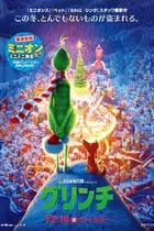 The Grinch Poster