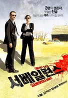 Surveillance - South Korean Movie Poster (xs thumbnail)