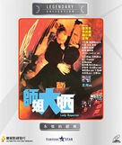 The Blonde Fury - Hong Kong poster (xs thumbnail)