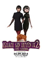 Hotel Transylvania 2 - Vietnamese Movie Poster (xs thumbnail)