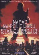 Assault on Precinct 13 - Serbian Movie Cover (xs thumbnail)