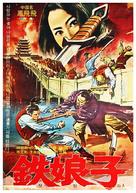 Feng Fei Fei - Chinese Movie Poster (xs thumbnail)