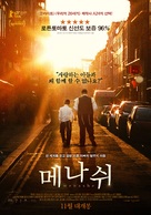 Menashe - South Korean Movie Poster (xs thumbnail)