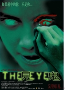 Gin gwai - Hong Kong Movie Poster (xs thumbnail)