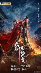 Apocalypse - Chinese Movie Poster (xs thumbnail)