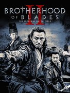 Brotherhood of Blades II: The Infernal Battlefield - Movie Cover (xs thumbnail)