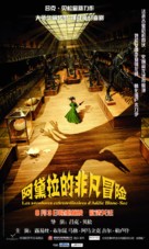 Les aventures extraordinaires d&#039;Ad&egrave;le Blanc-Sec - Chinese Movie Poster (xs thumbnail)
