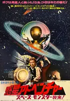 Invaders from Mars Poster