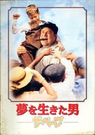 The Babe - Japanese Movie Cover (xs thumbnail)