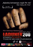 Gruz 200 - Polish Movie Poster (xs thumbnail)