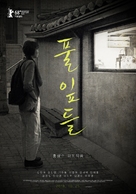 Grass - South Korean Movie Poster (xs thumbnail)