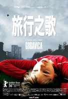 Grbavica - Taiwanese Movie Poster (xs thumbnail)