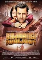 Bajrangi Bhaijaan - Turkish Movie Poster (xs thumbnail)